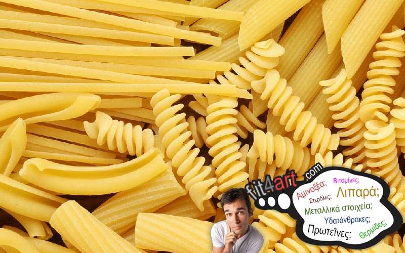 Τι λιπαρά έχουν τα εμπλουτισμένα στεγνά ζυμαρικά; τι λιπαρα εχουν τα εμπλουτισμενα στεγνα ζυμαρικα