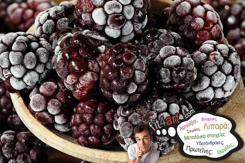 Τι βιταμίνες έχουν τα κατεψυγμένα μαύρα βατόμουρα; τι βιταμινες εχουν τα κατεψυγμενα μαυρα βατομουρα