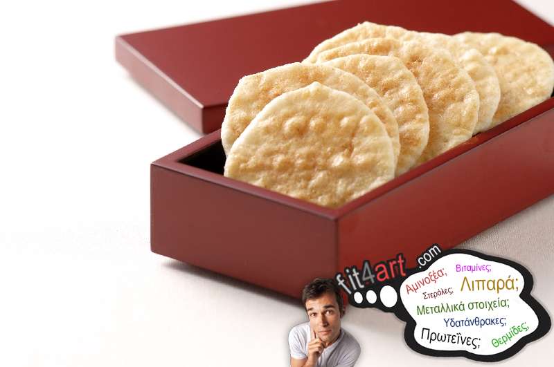 Πόσους υδατάνθρακες έχουν τα κράκερ γαρίδας; ποσους υδατανθρακες εχουν τα κρακερ γαριδας