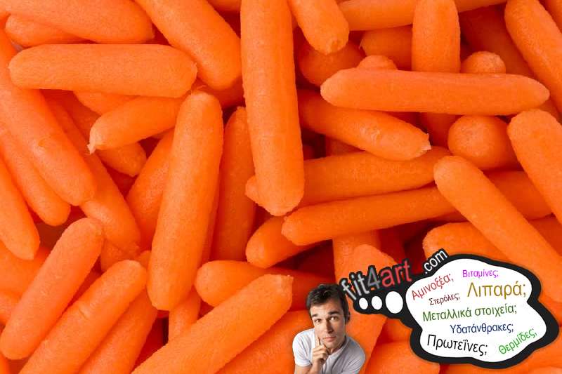 Τι αμινοξέα έχουν τα μικρά καρότα; τι αμινοξεα εχουν τα μικρα καροτα